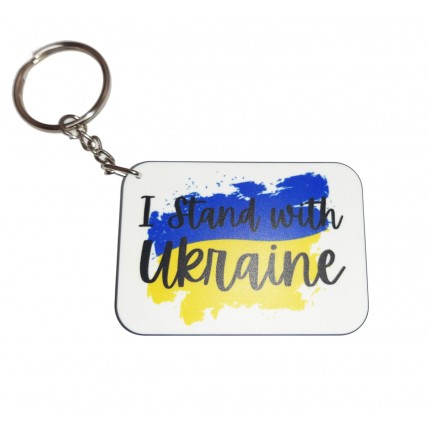 I stand with Ukraine Keyring